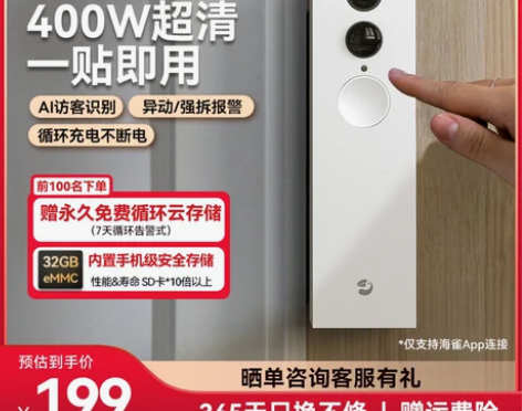 华为云海雀智能可视门铃360监控家用可视电...