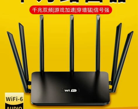 5G双频千兆WiFi6无线路由器家用高速全...