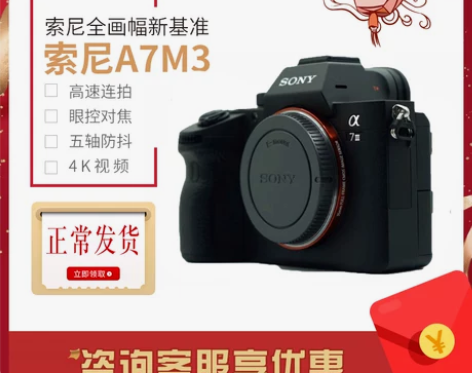 ?Sony/索尼 ILCE-7M3微单A7...