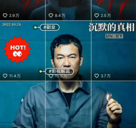 影视解说素材，影视剪辑，文案剪辑解说零基础...
