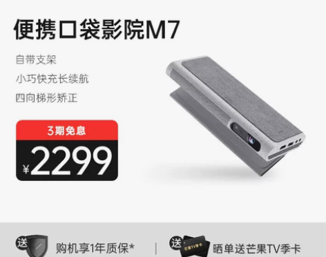 坚果M7投影仪家用投墙小型宿舍学生便携迷你...