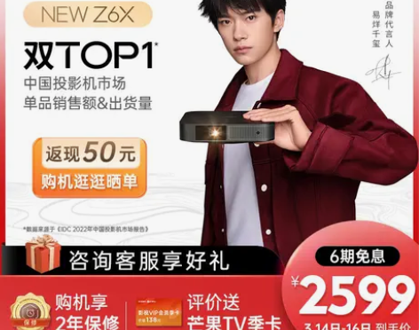 极米NEW Z6X投影仪家用1080P全高...