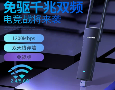 免驱动5G双频USB无线网卡,台式机电脑w...