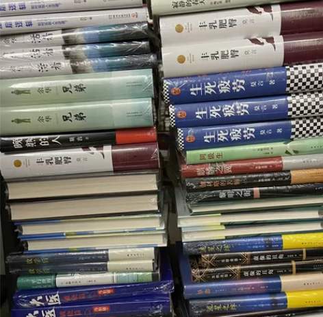 出，莫言作品《生死疲劳》《晚熟的人》《丰乳...