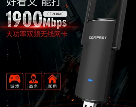 COMFAST 1900m千兆USB3.0...