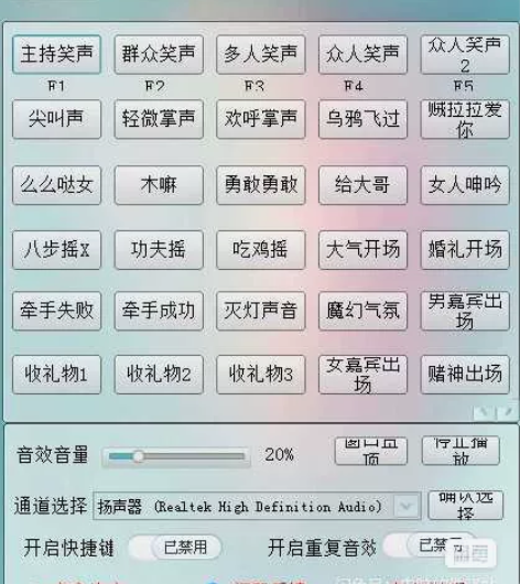网络主播直播笑声软件主持人音效助手效果器快...