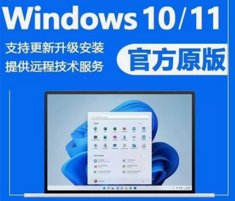 远程电脑系统重装、升级（支持原电脑文件无损...