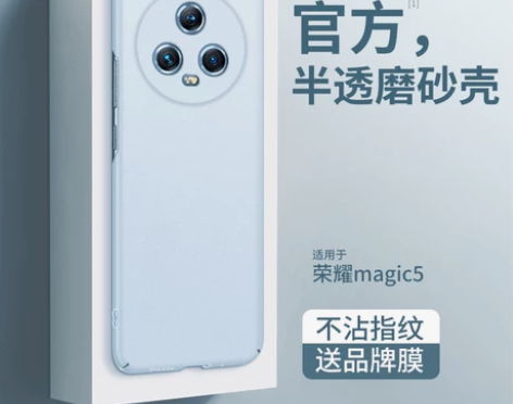 适用于荣耀Magic5pro保护壳hono...