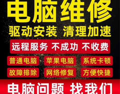 电脑系统安装、维护、清理c盘、扩容c盘、删...