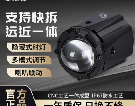 赛先锋T1摩托车LED射灯辅路灯远近光双色...