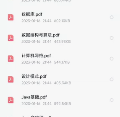 程序员 跳槽大厂面试java八股文资料 j...