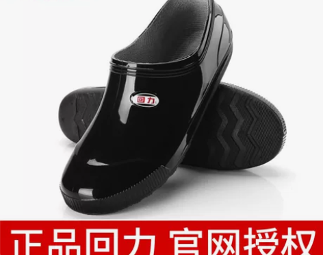 回力雨鞋男水鞋防水工作鞋短筒低帮厨房厨师鞋...