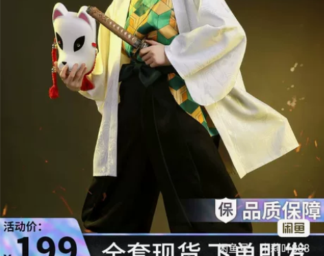 鬼灭之刃cos服锖兔日式和风队服动漫套装c...