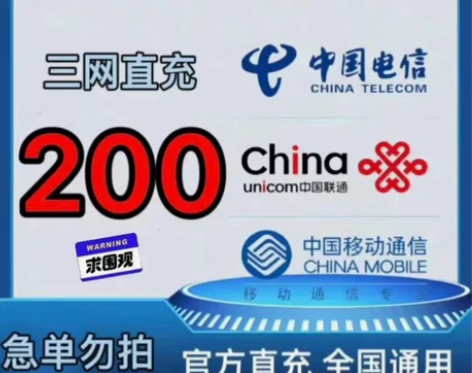 交话费全国联通，全国电信，全国移动，全国话...