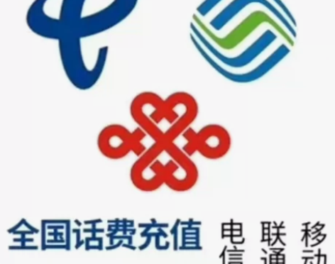 中国联通充值200话费100面值,电信充值...