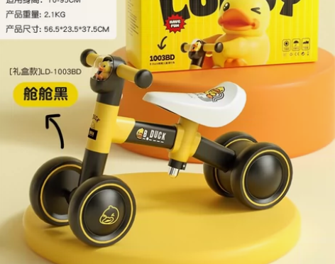 【全新正品】乐的小黄鸭儿童四轮平衡滑行车1...