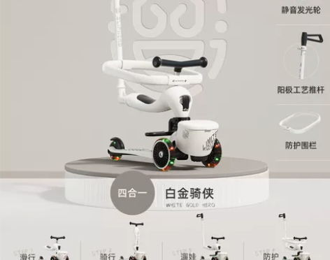 遛遛侠六合一儿童滑板车1-3-6岁宝宝车遛...