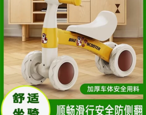 【急出闲置】儿童平衡车双轮滑步车1-3岁宝...