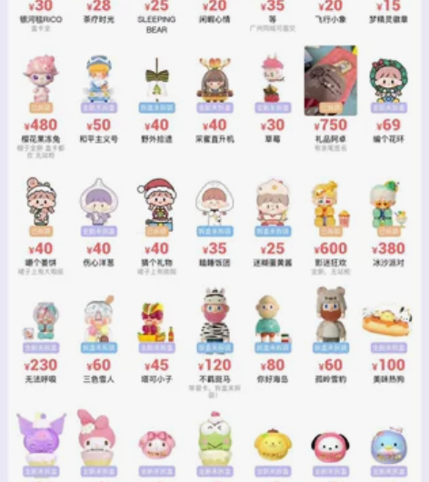 bob rico 卓大王 三丽鸥 dimo...