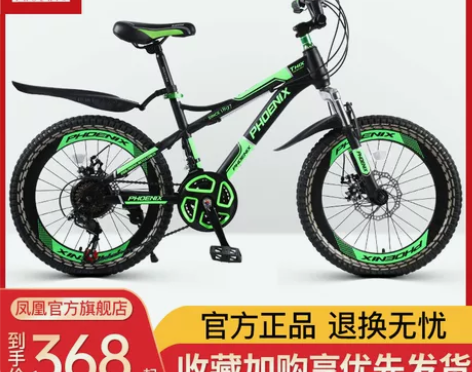 官方旗舰店凤凰儿童山地车自行车20寸变速男...