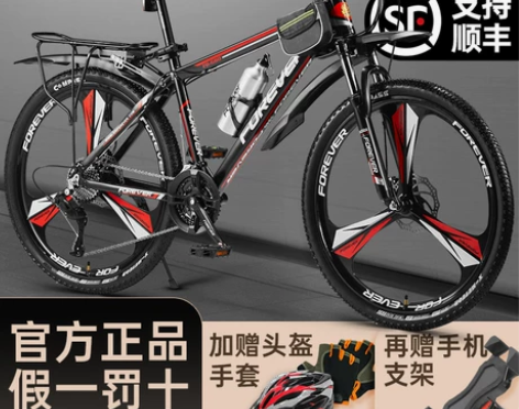 永久牌山地自行车男士女式上班骑成年人初中学...