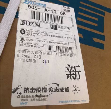 12寸永久童车 感兴趣的话点“我想要”和我...