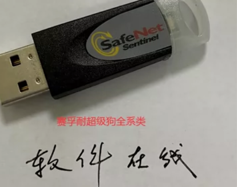 加密锁 加密狗  复制 克隆 软件狗 备份...