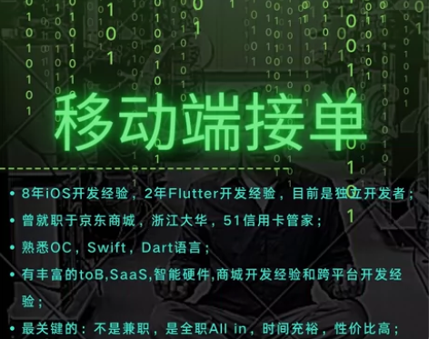 iOS开发-8年经验-大厂任职经历-跨平台...