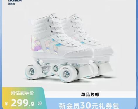 【过年不打烊】迪卡侬儿童成人女双排溜冰鞋轮...