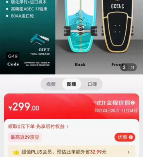 陆地冲浪板，成人板，9成新，京东购买，原价...