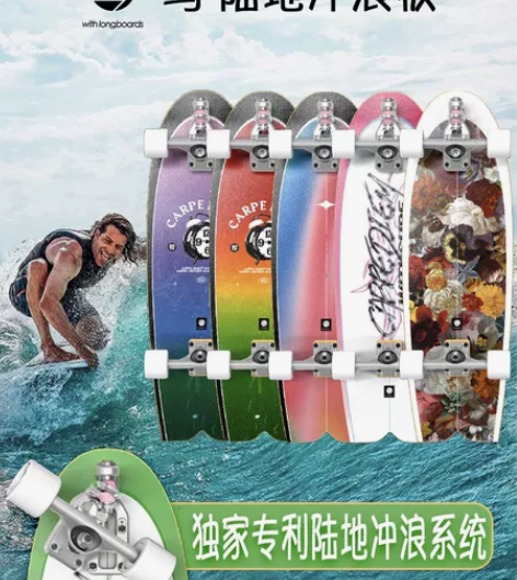 【全新正品包邮】与陆地冲浪板with su...