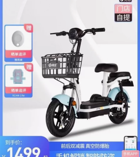 哈啰电动车新国标电动自行车48V代步智能新...