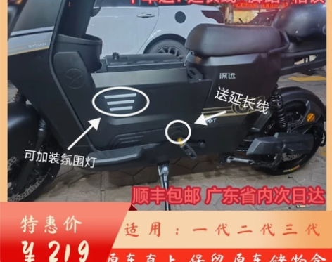 深远t90中置箱t90置箱深远t90一代中...
