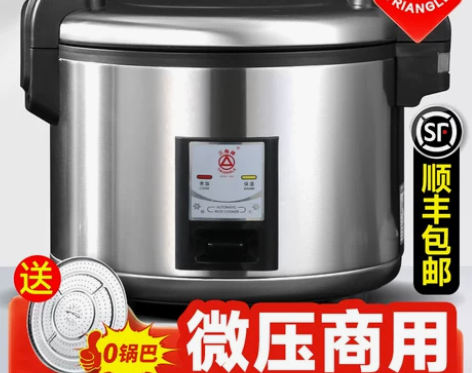 三维加热 三角牌商用大容量电饭锅官方正品