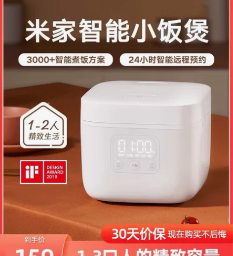 米家 小米电饭煲 感兴趣的话点“我想要”和...