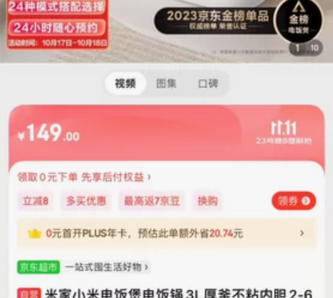 米家小米电饭煲电饭锅3L厚釜不粘内胆2-6...