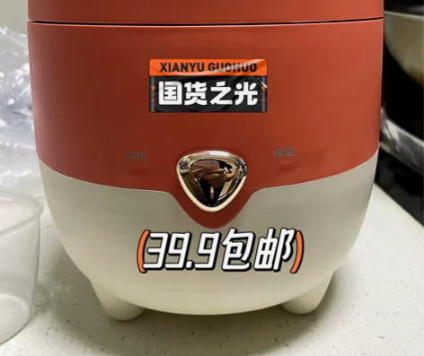 【低价转让】美的电饭煲家用新款小型多功能迷...