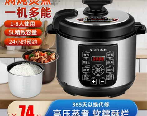 官方正品先科电压力锅家用新型炖肉一体大容量...
