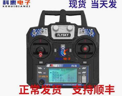 2.4G 10通道富斯i6x航模车船遥控器...