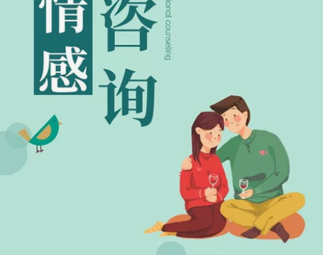 在线情感问题解决情感咨询感情分析婚姻家庭矛...