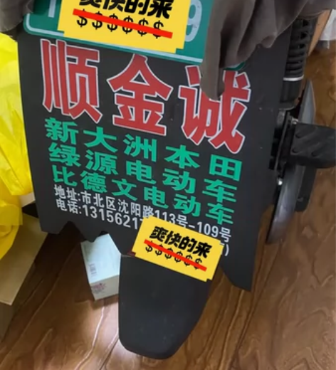 出一辆绿源K5电动车 48V.24AH 星...