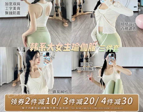 gogoyoga瑜伽套装高强度防震背心高级...