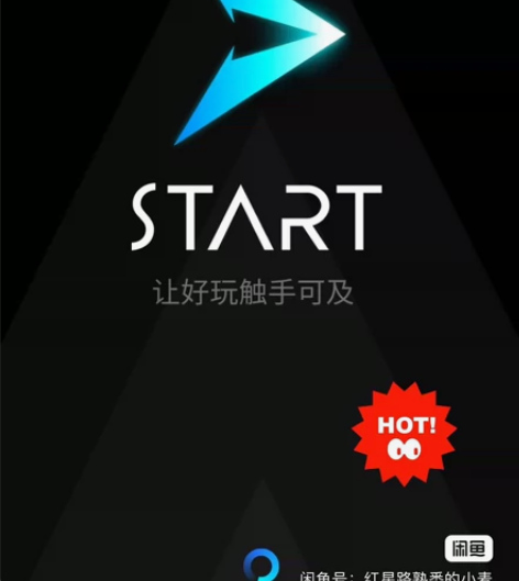 特价??START云游戏平台   s?vi...