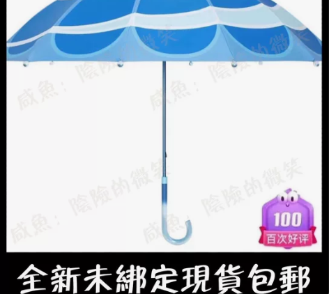 当天发货 光遇大伞徽章，大伞徽章，单徽章无...