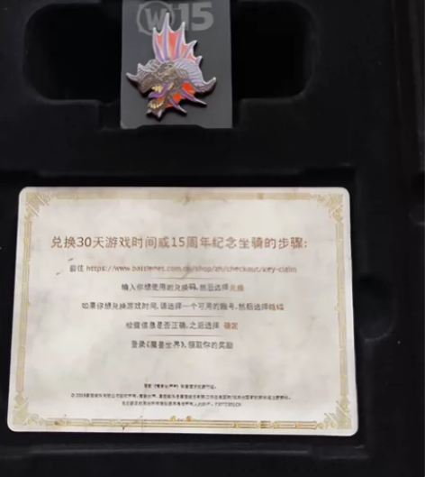 暴雪15十五周年礼盒全套 全新慢出 魔兽世...
