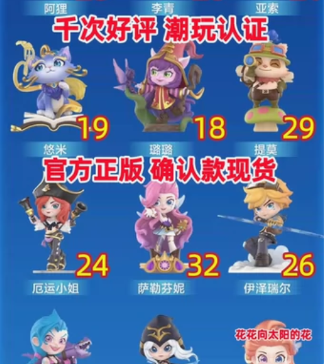 泡泡玛特英雄联盟经典人物系列盲盒 阿狸 李...