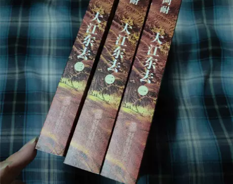 【正版二手】 大江东去(全3册) 阿耐 北...