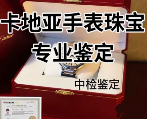卡地亚手表鉴定，在线秒回，卡地亚蓝气球鉴定...