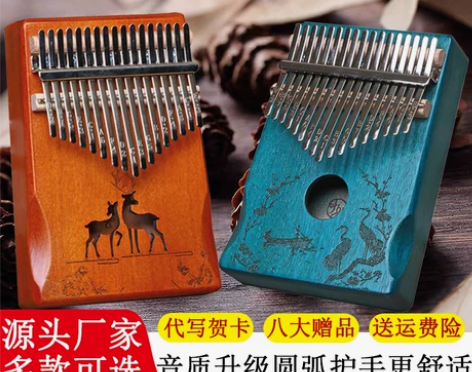 21音拇指琴17音卡林巴水晶kalimba...