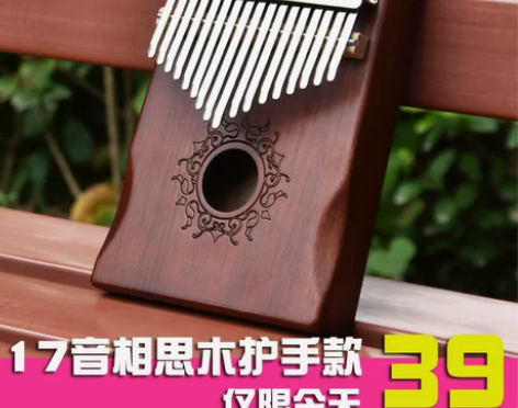 拇指琴21音17音卡林巴琴初学者乐器手指琴...